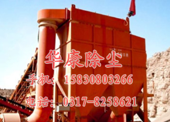 我公司為山西某礦業(yè)有限公司設(shè)計、制作、安裝的<strong>布袋除塵器</strong>